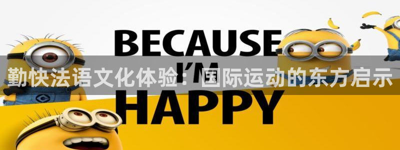 意昂3体育游戏