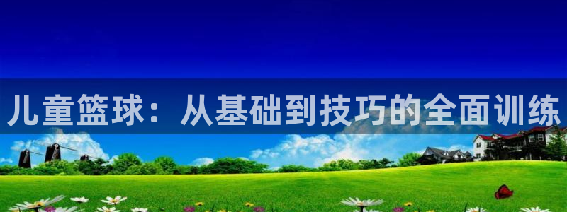 意昂3体育3